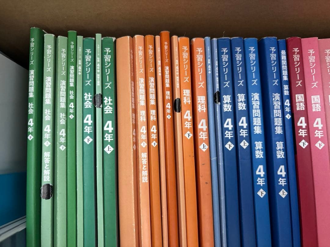 いのしし　四谷大塚テキスト４年生　上下巻一式