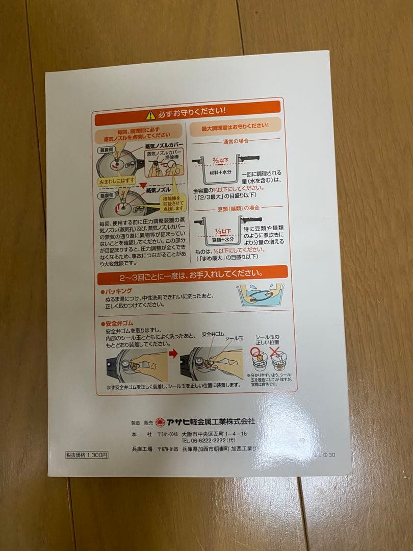 アサヒ軽金属　ゼロ活力鍋　5.5リットル