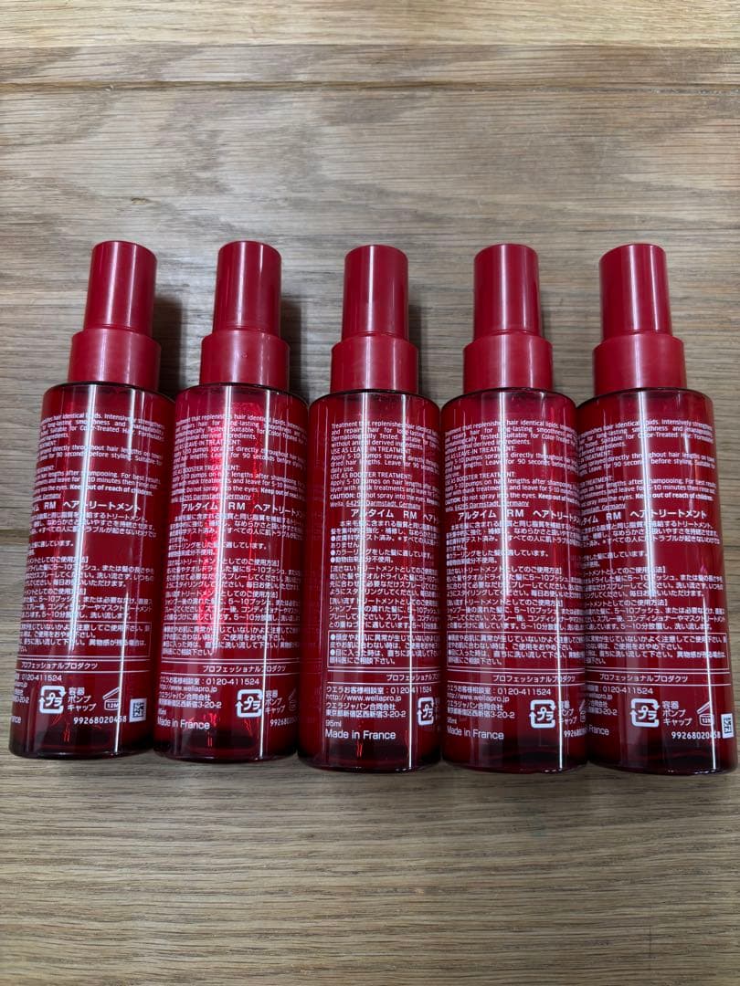 アルタイム RM ヘアトリートメント 95ml5本セット