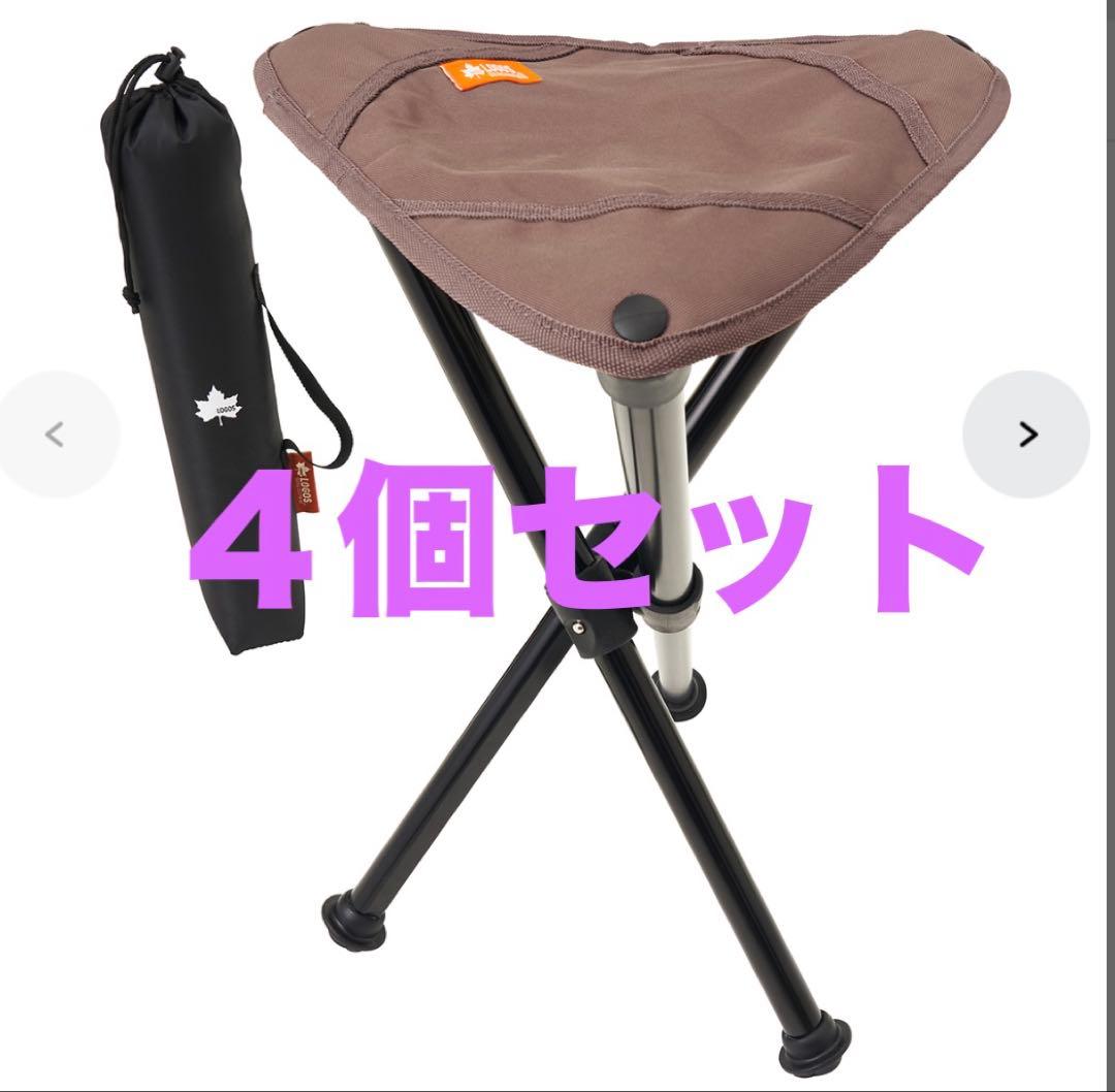【即日発送】LOGOS ロゴス エアライトトリポッドチェア 4個セット