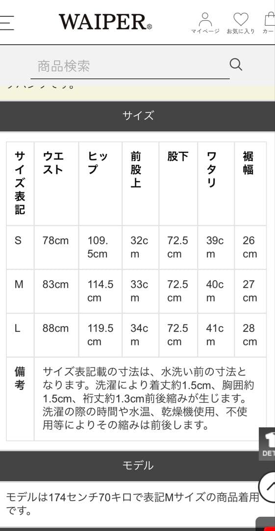 Lee LM4687 LM4685 スーパサイズ セットアップ価格　WAIPER