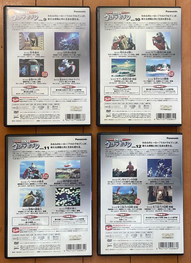 ウルトラセブン DVD 12巻セット