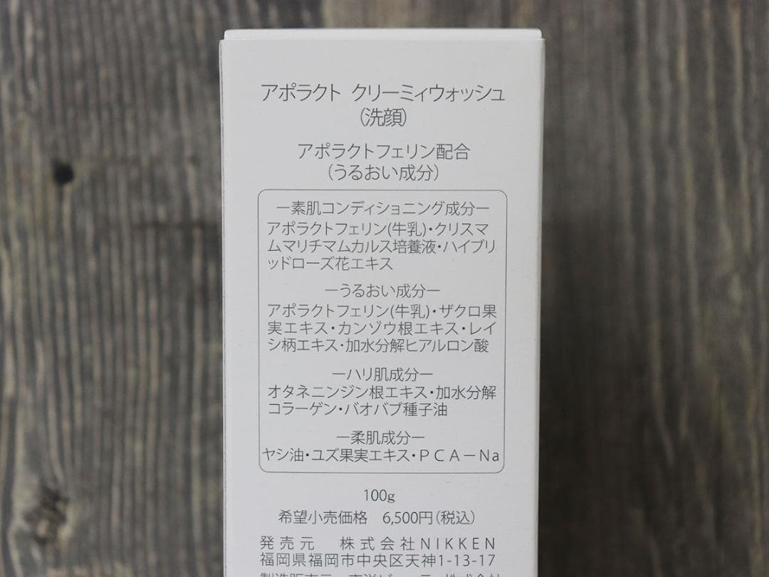 NIKKEN　アポラクト　洗顔 化粧水 クリーム　＜3点セット＞