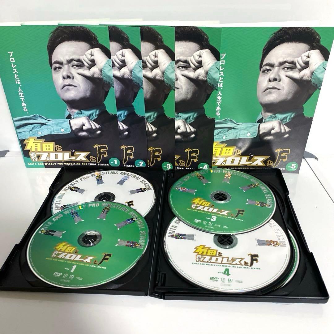 新品ケース付　有田と週刊プロレスと　1〜4期　3期5巻抜け　DVD セット