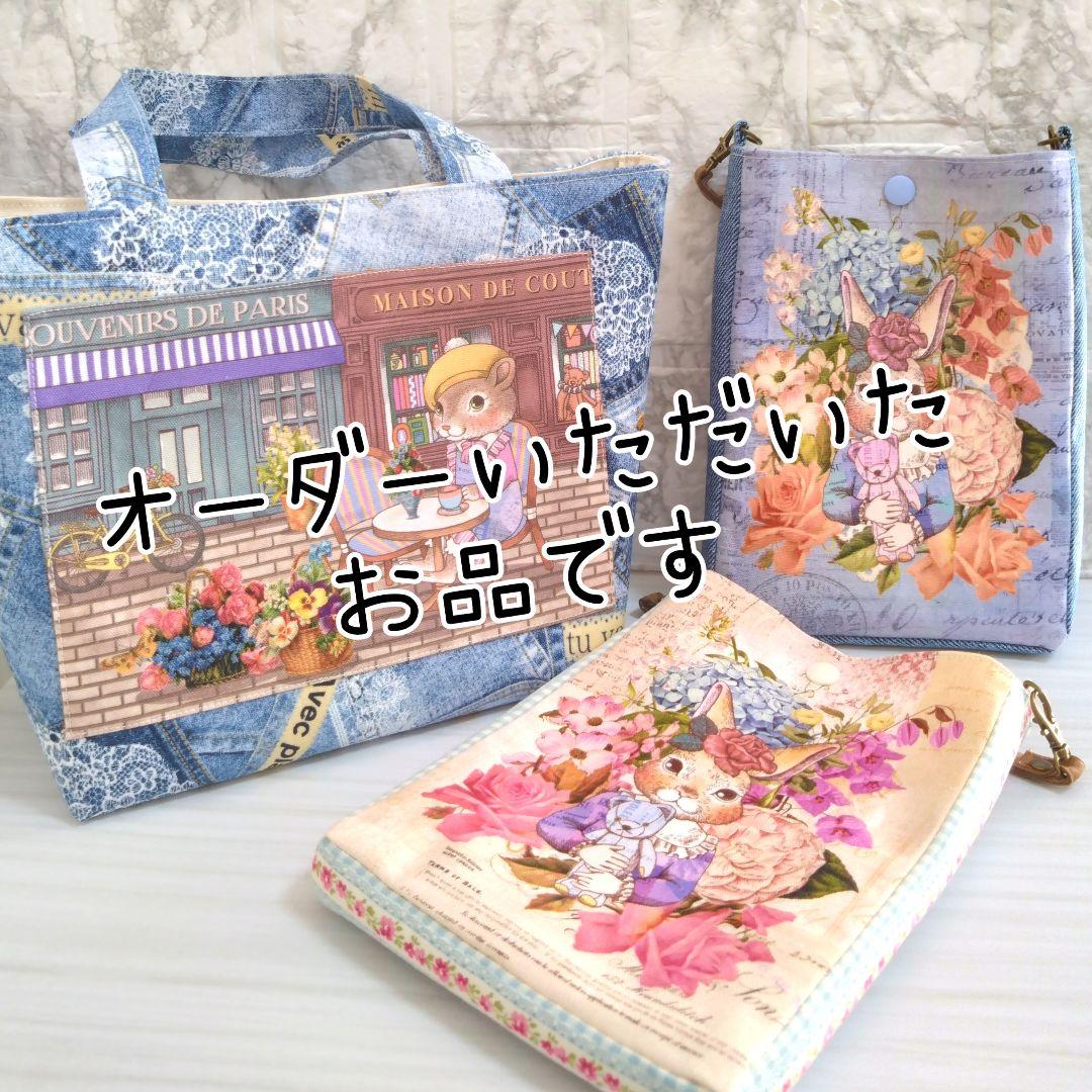 【オーダー品】スマホポーチ　トートバッグ　ジョリーフルール