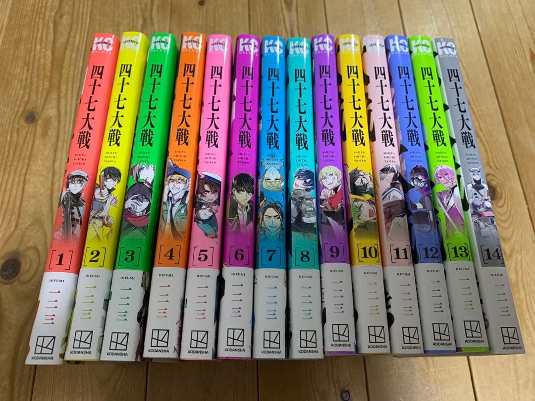 四十七大戦 1-14巻 全巻セット　初版/帯付き