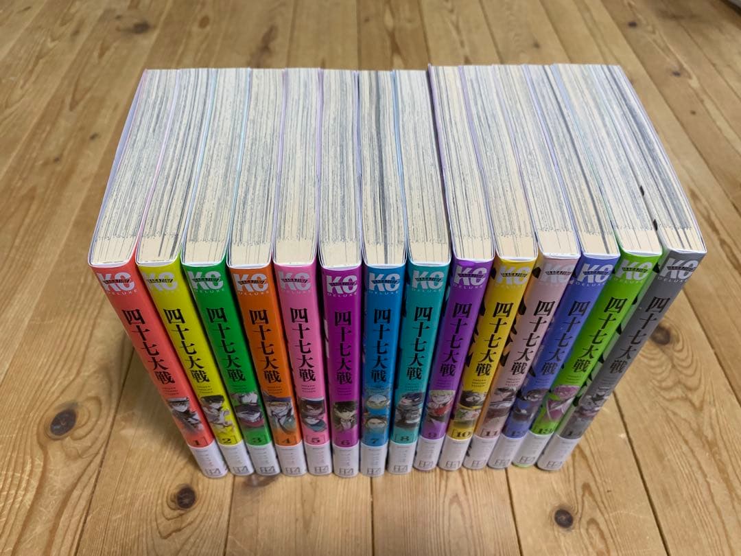 四十七大戦 1-14巻 全巻セット　初版/帯付き
