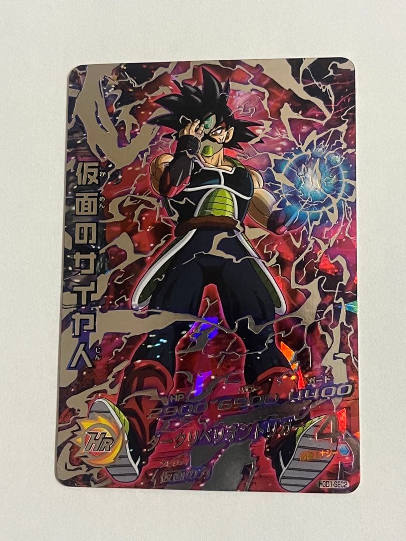 [本家] hgd1-sec2 仮面のサイヤ人