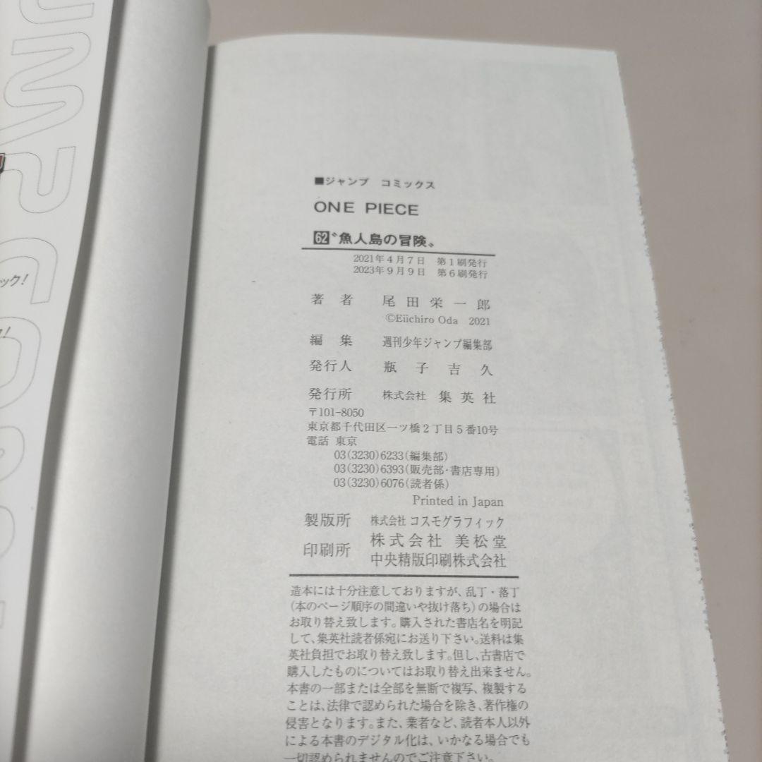 @kacskyline　　ワンピースエピソードボックス　全10部セット