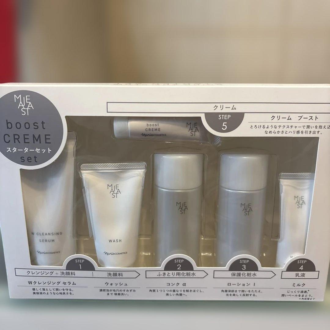新品☆未使用 新マジェスタ 1ヶ月スキンケアセット ブースト