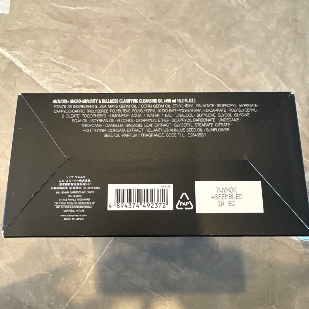 shu uemura A/O+ P.M.クリア クレンジングオイル