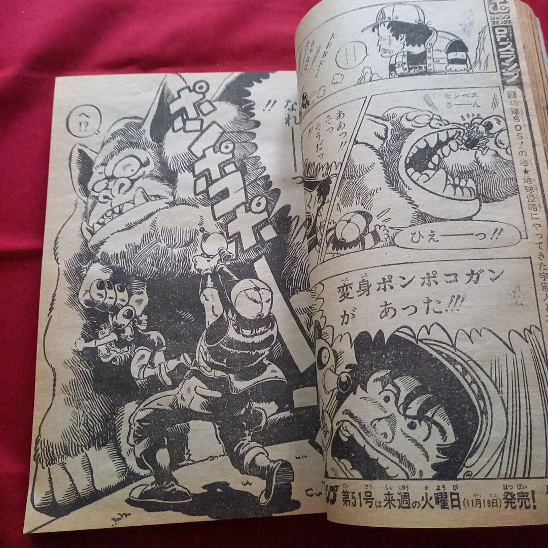 【当時物美品】週刊 少年 ジャンプ 1980年50号 漫画 アニメ