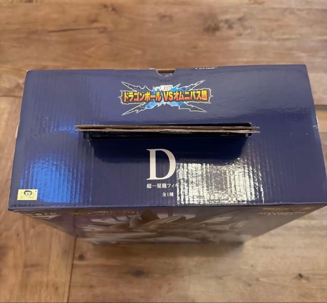 一番くじ ドラゴンボール VSオムニバス超 超一星龍