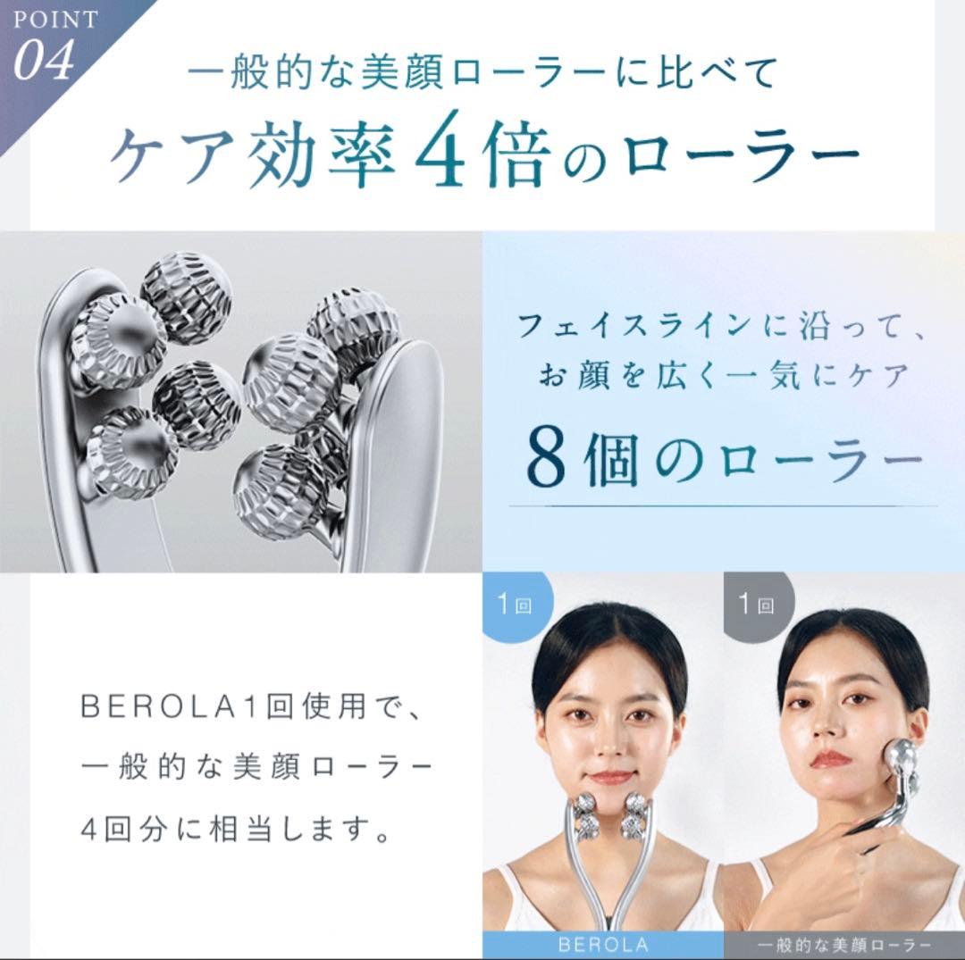 NIPLUX BEROLA べローラ EMS×Rラジオ派　美顔ローラー　美顔器