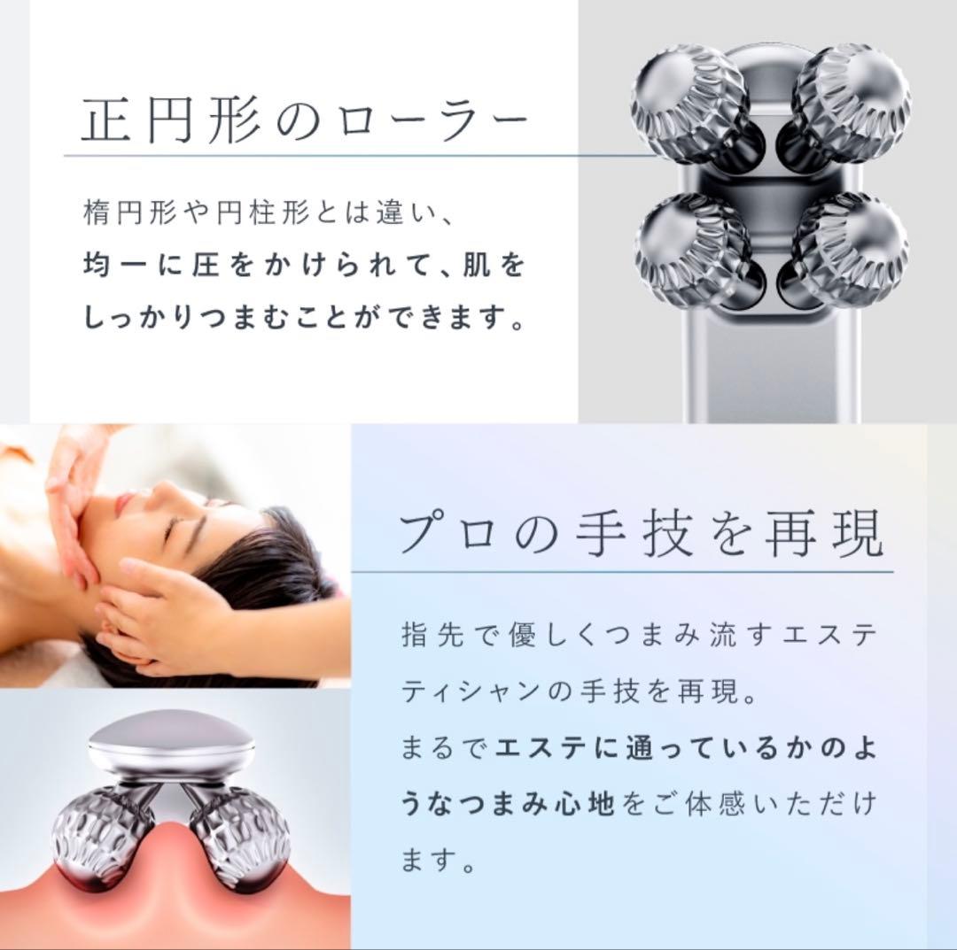 NIPLUX BEROLA べローラ EMS×Rラジオ派　美顔ローラー　美顔器