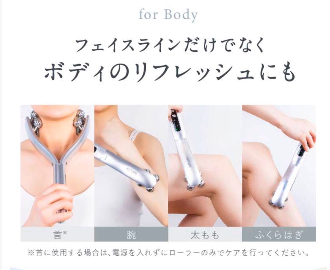 NIPLUX BEROLA べローラ EMS×Rラジオ派　美顔ローラー　美顔器