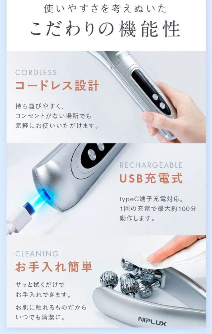 NIPLUX BEROLA べローラ EMS×Rラジオ派　美顔ローラー　美顔器