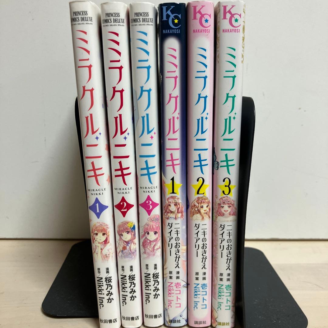 土日セール⭐︎ミラクルニキ 全巻　6冊