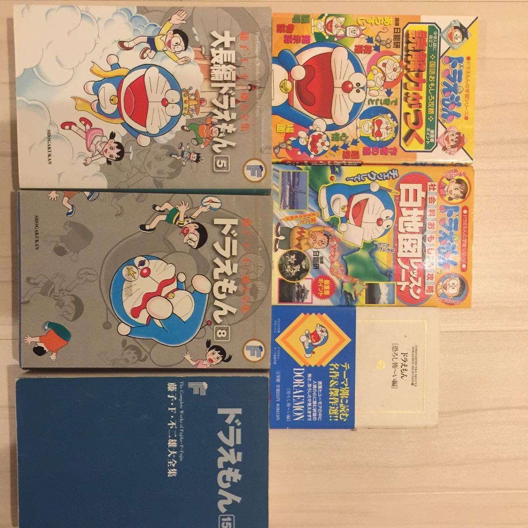 ドラえもん 漫画