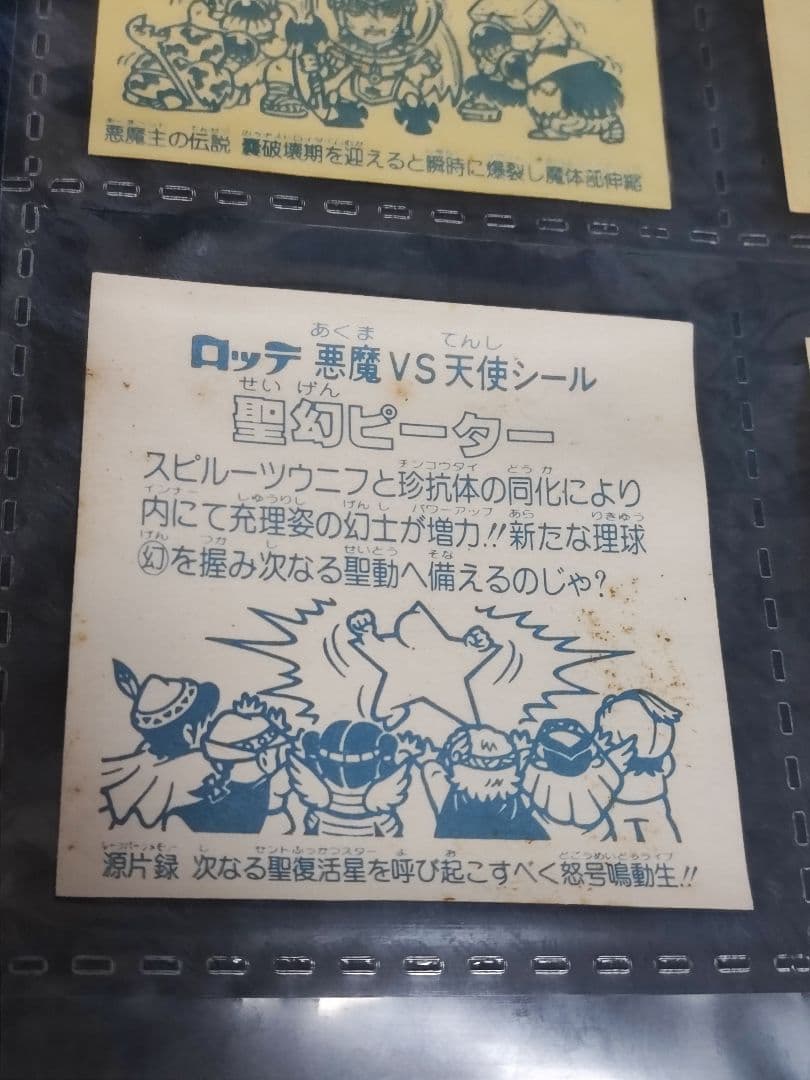 再値下　ビックリマンシール　132枚