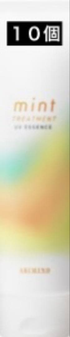 アリミノ ミント トリートメント UVエッセンス 200g