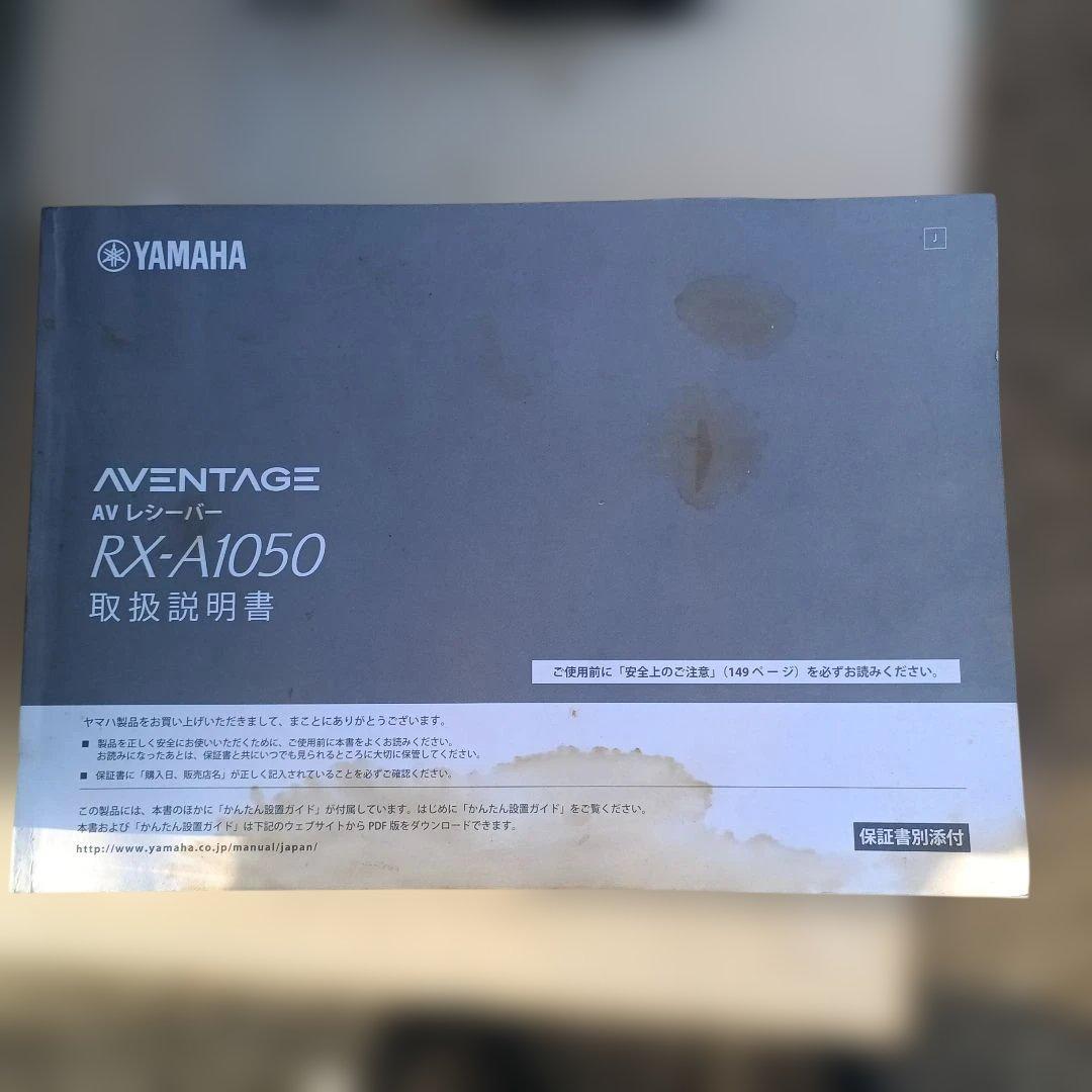 フ*ー様 6048）ヤマハ　AVアンプ　RX-A1050