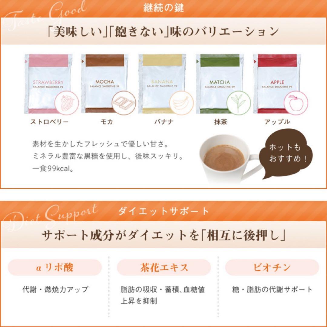 フォルマ バランススムージー99 (20包) 美肌　腸活　ダイエット　プロテイン