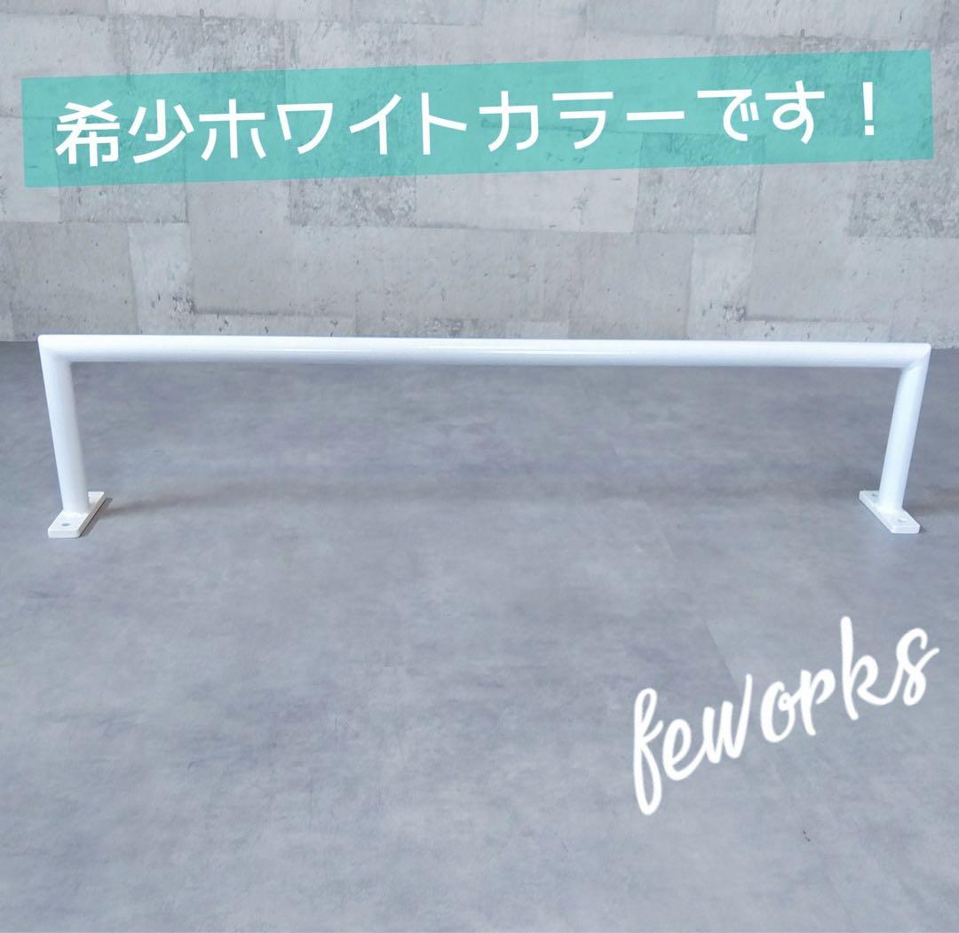 うんてい　室内　懸垂バー　おしゃれ　ホワイト　白　遊具　子供　大人　天井　壁付け