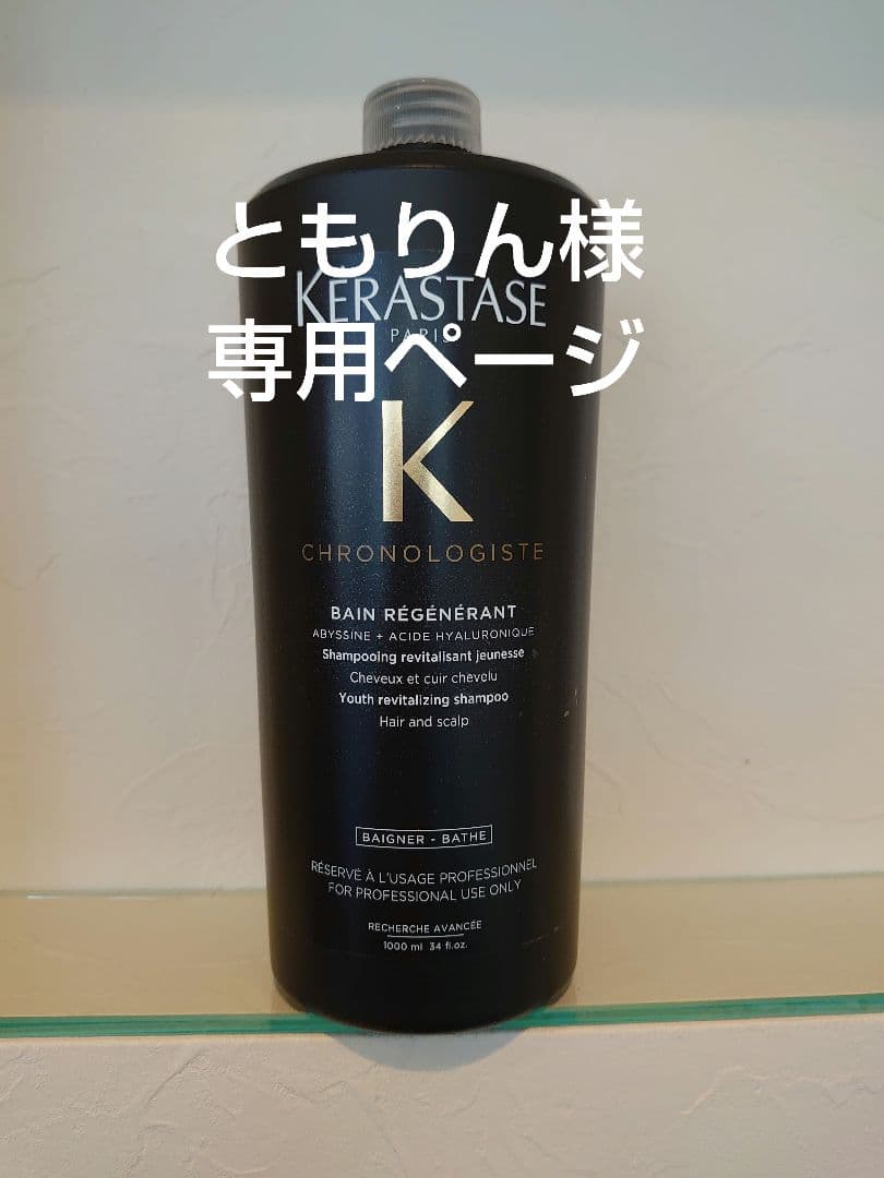 ともりんページ　ケラスターゼ