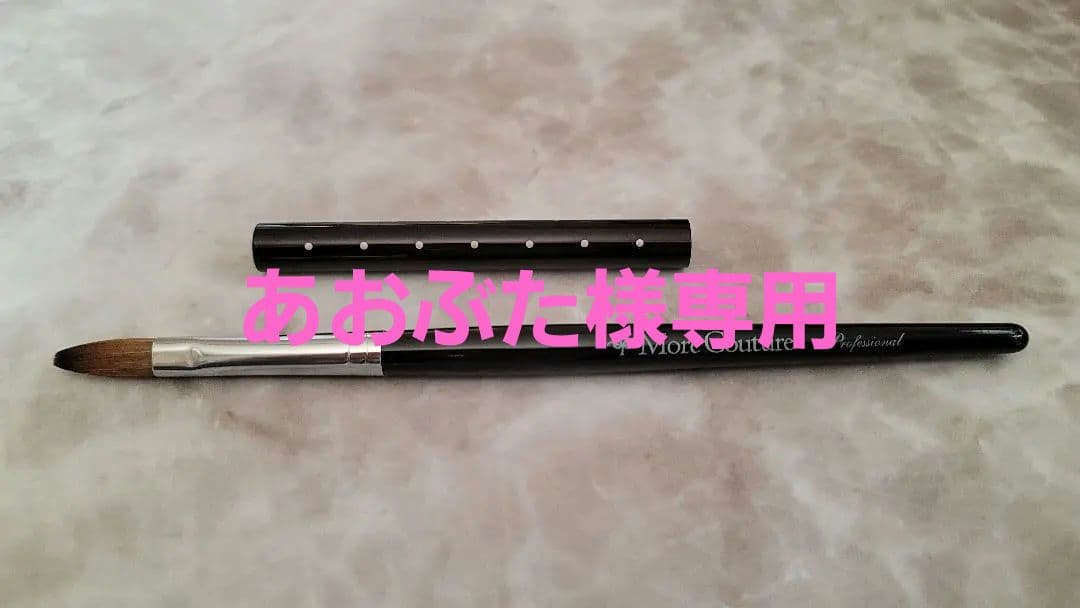 ★お値下げ★More Couture モアクチュール ◆スカルプチュアブラシ