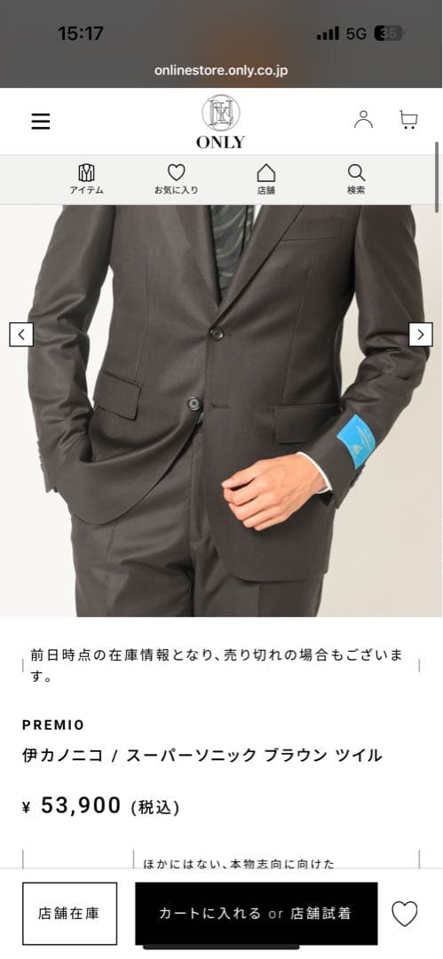 ONLY ブラウンスーツ スリーピース 本体価格¥63900