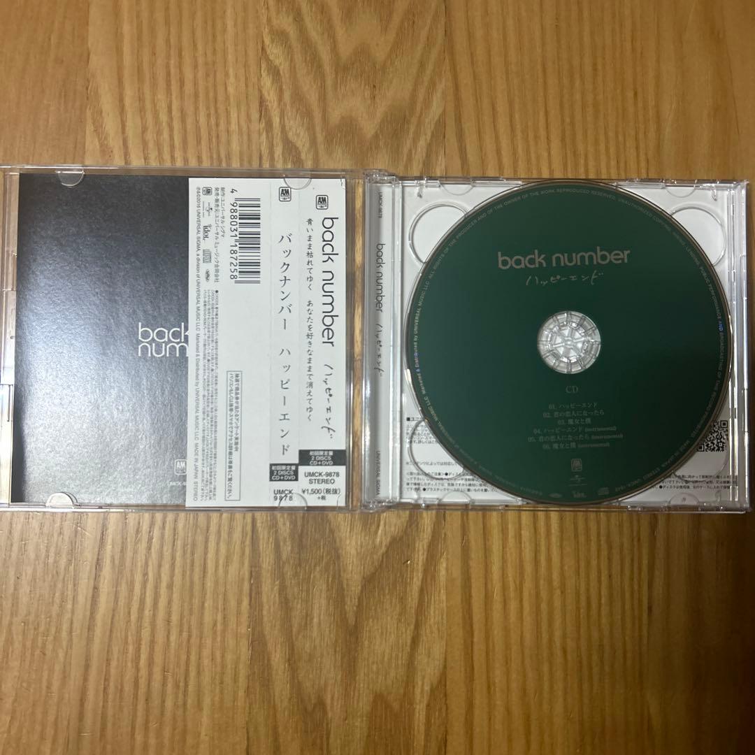 back number シングル14枚セット