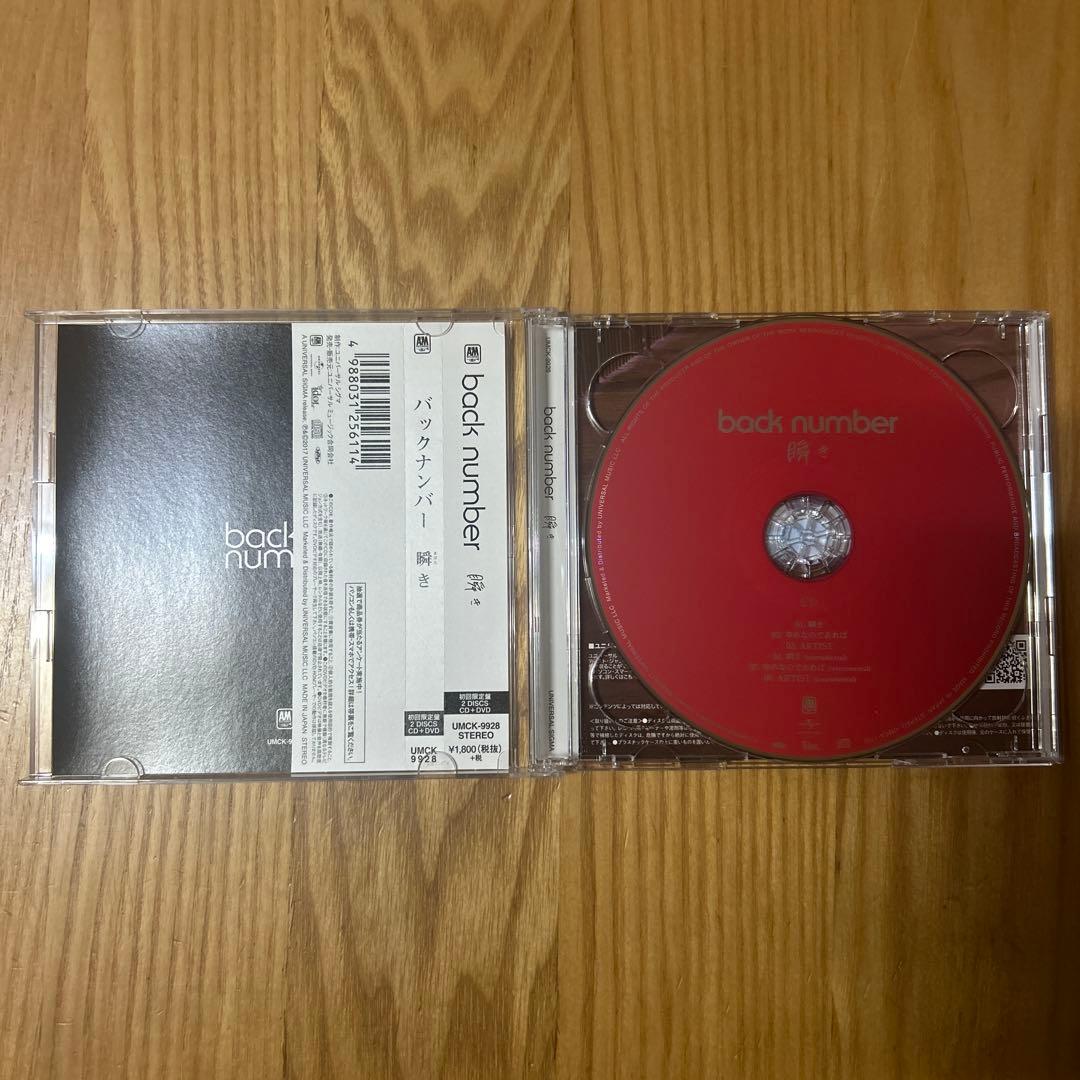 back number シングル14枚セット