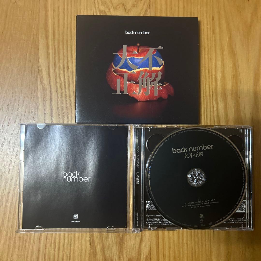 back number シングル14枚セット