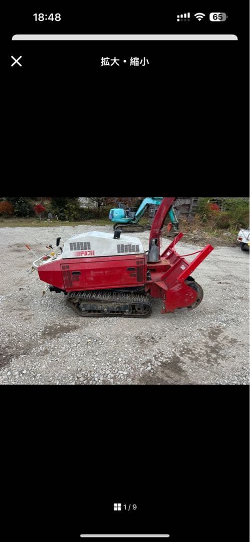 差額を補うコンパクト 赤 除雪