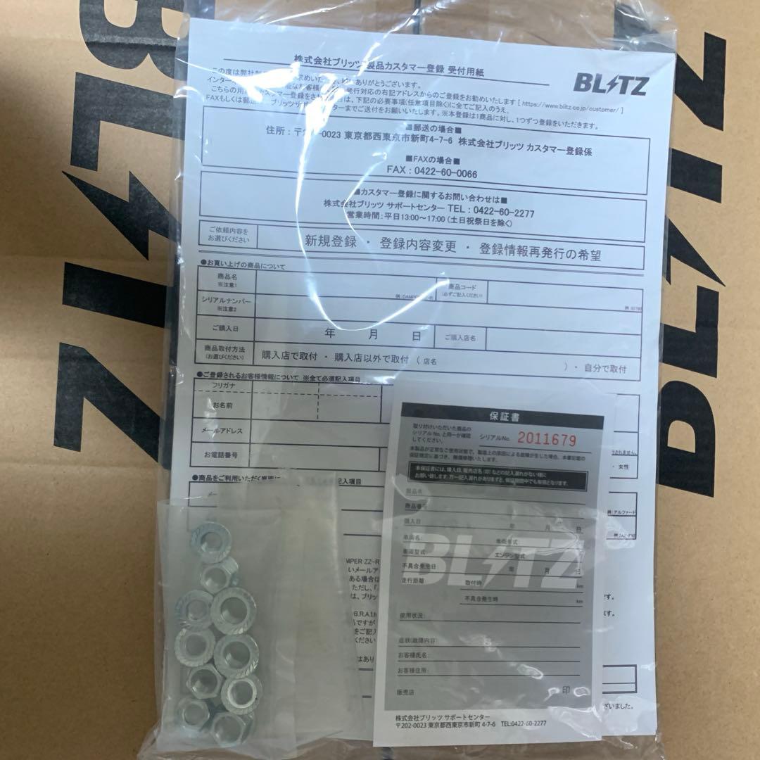 【値下げ不可】BLITZ ZZ-R ZN6/ZC6(86/BRZ) 車高調