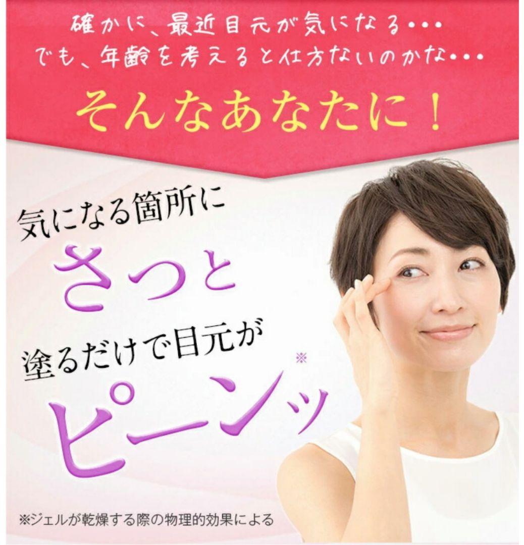 EGOIPSE エゴイプセアイロンセラム 目元美容液 10g ４箱セット