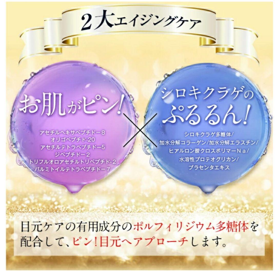 EGOIPSE エゴイプセアイロンセラム 目元美容液 10g ４箱セット