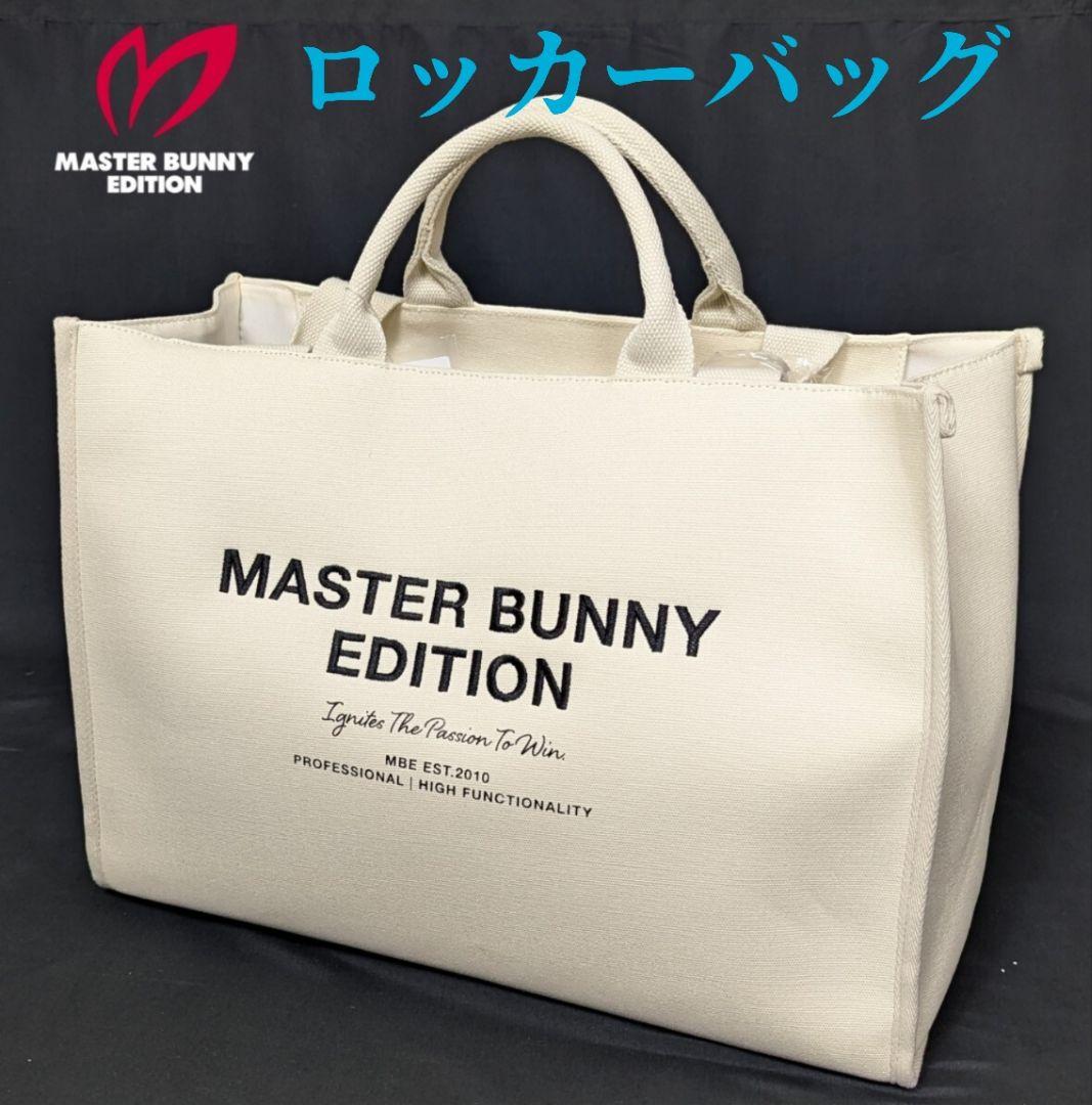 ★新品正規品最新作 PG/マスターバニー 2WAY キャンパス トートバッグ