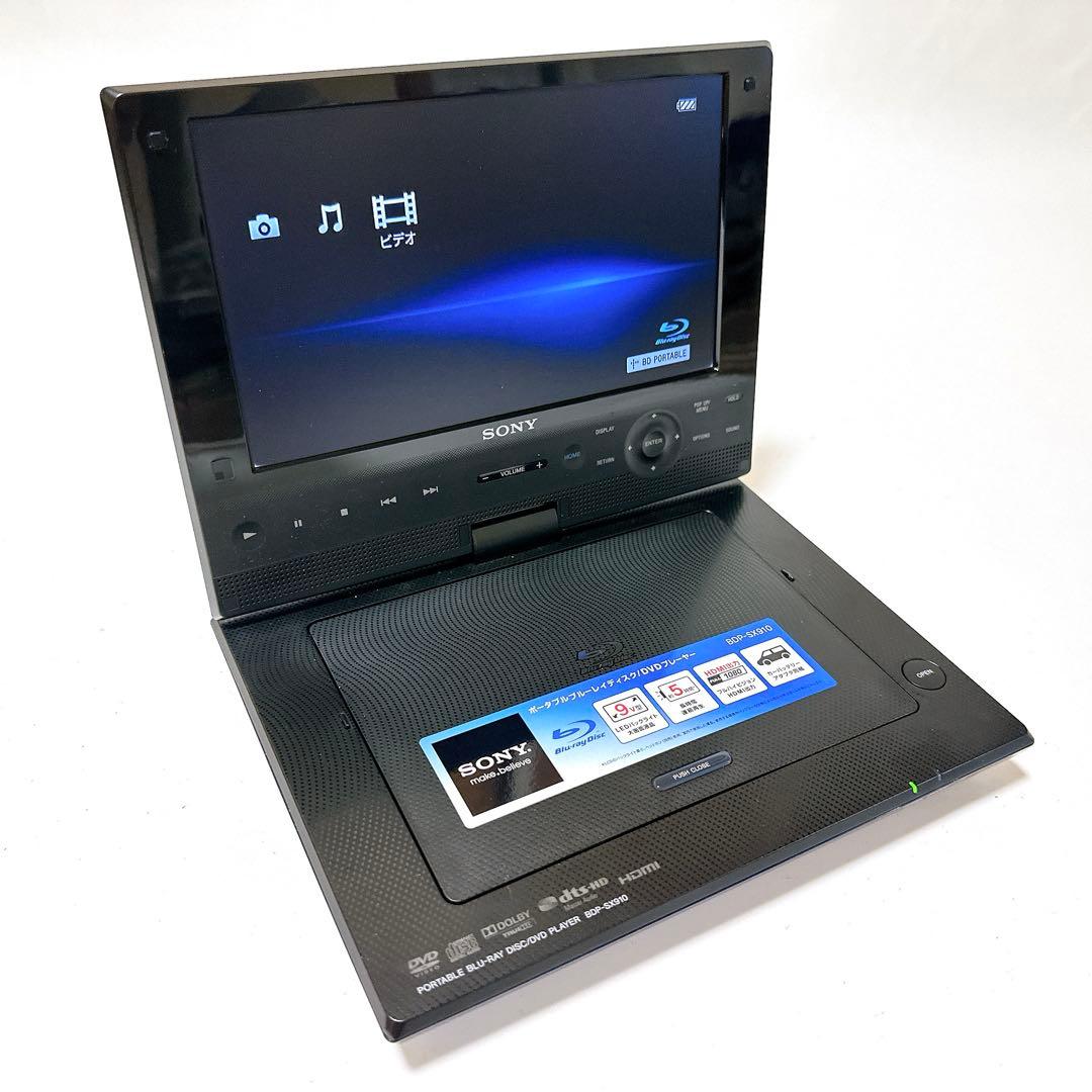 美品 SONY ソニー BDP-SX910 ポータブルブルーレイプレーヤー
