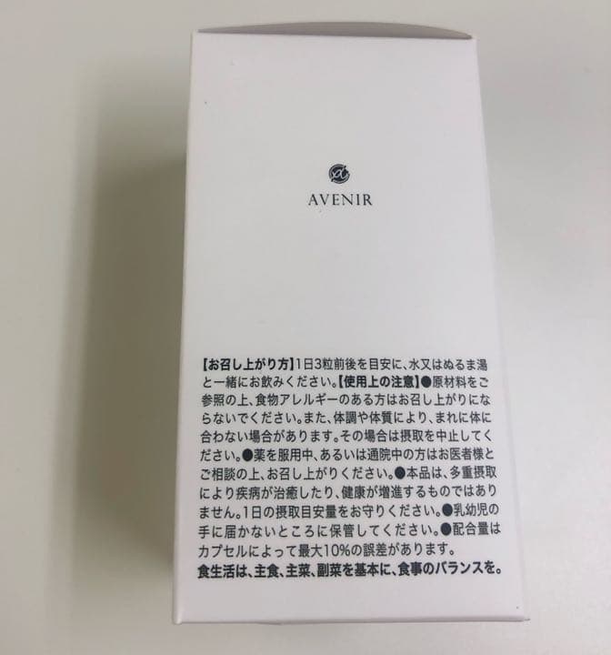 NMNサプリメント