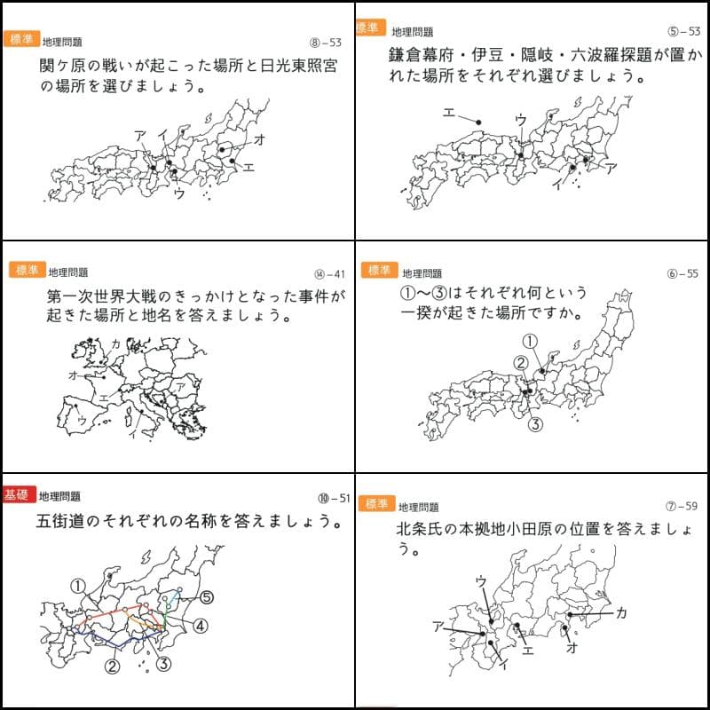 Yukimama様　お取り置き　中学受験　歴史カード