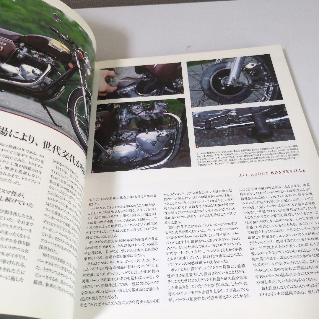 【オリジナル版】クラシック　トライアンフ　完全整備手帳