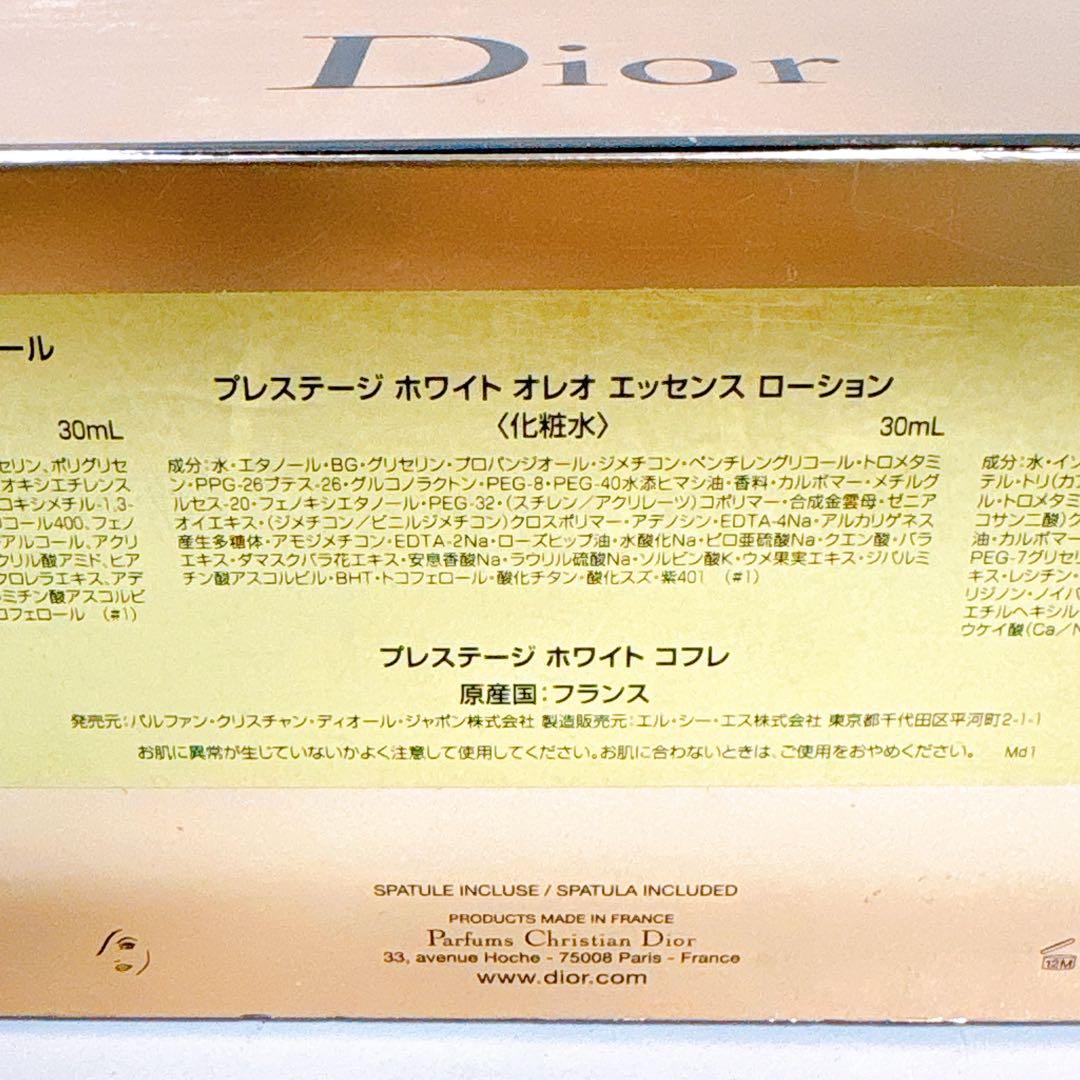 【新品】ディオール プレステージ ホワイト コフレ