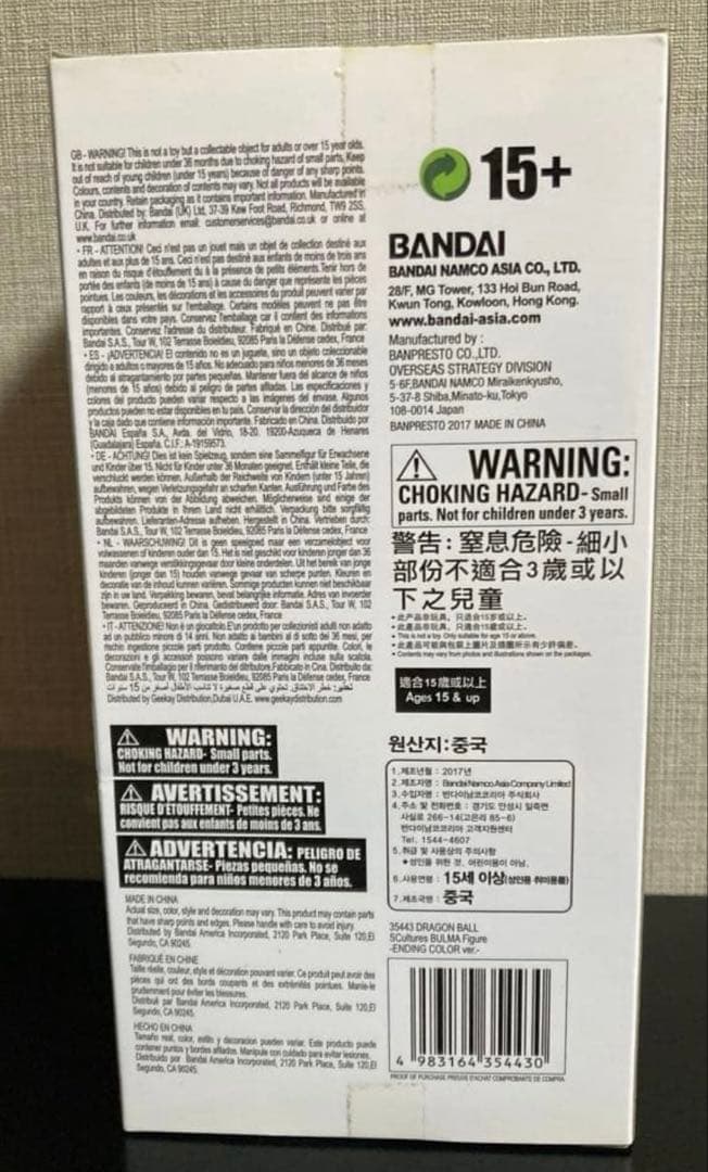 ドラゴンボール SCultures 造形天下一武道会 ブルマ