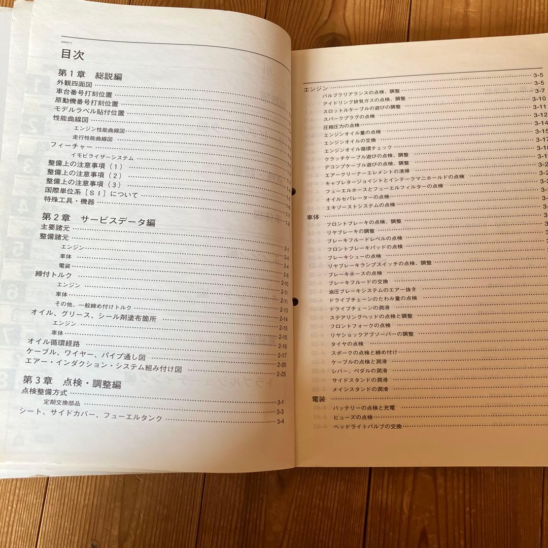 SR400 サービスマニュアル　その他SR400関係本