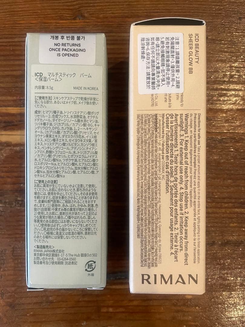 ICD/インセルダム正規品 スティックバーム BBクリーム