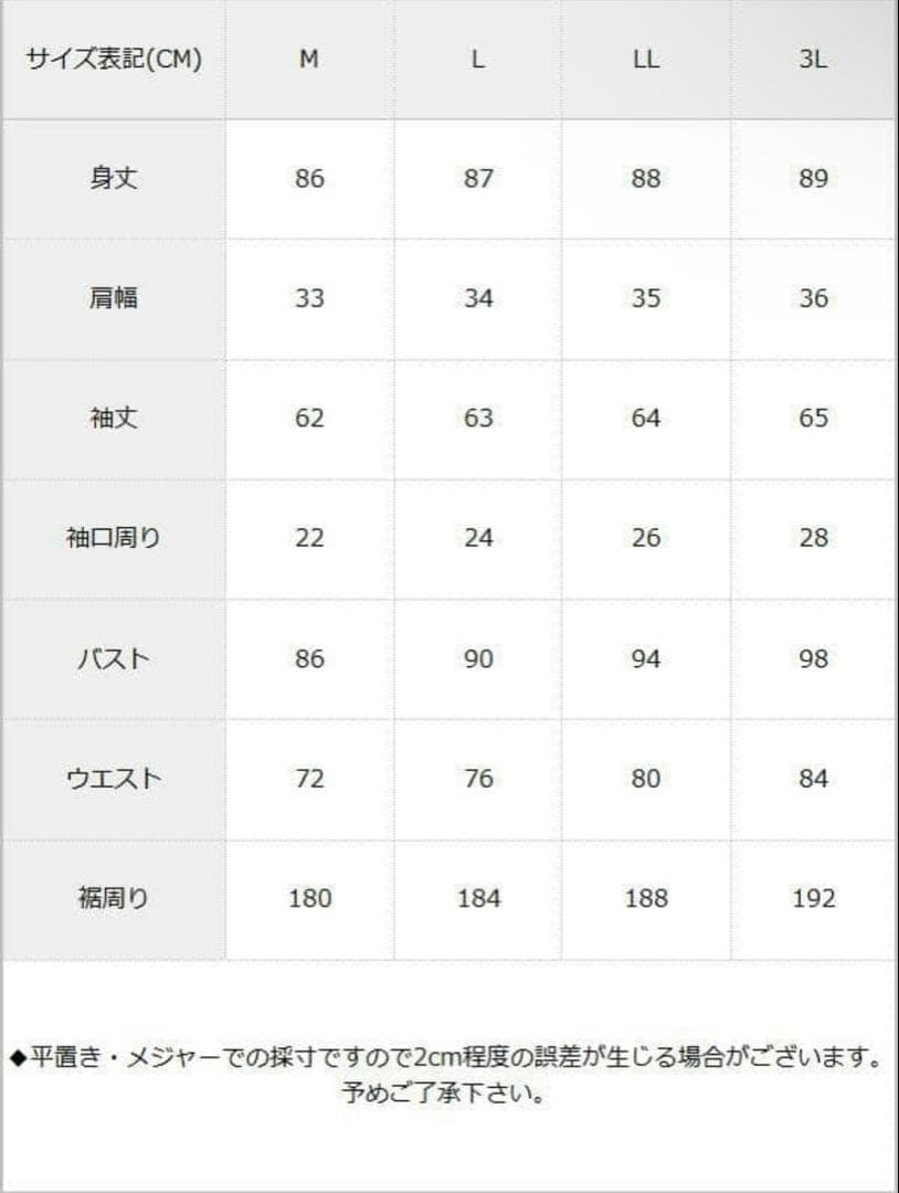 夢展望 DearMyLove シナモロール コラボ ワンピース サックス 3L