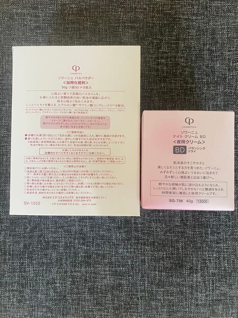 ソワーニュ　ナイトクリーム ＢＤ　入浴剤セット