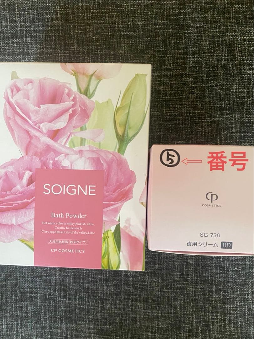 ソワーニュ　ナイトクリーム ＢＤ　入浴剤セット